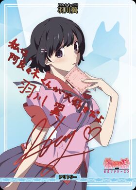 新たな6つの〈物語〉/羽川翼(BB-MGS2-001eBT) | BT | ドラゴンスター