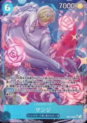 サンジ(☆SP/SR)(ST14-003) | SP | ドラゴンスター | ONE PIECEカード
