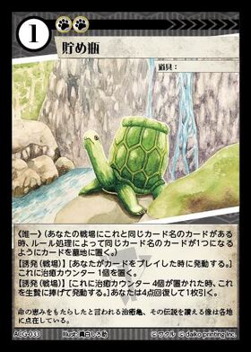 ユキデッキ 商品検索 | ドラゴンスター | アニマルカードゲーム