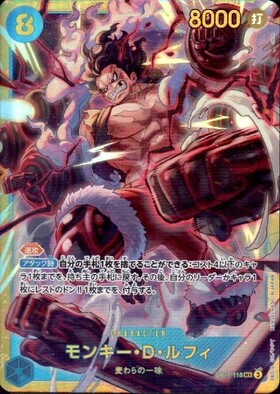 モンキー・D・ルフィ(SR)(ST10-006)[illust.otton][ONE PIECE DAY'24