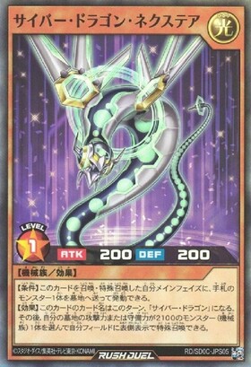 サイバー・ドラゴン(UR)(RD/ORP1-JP024) | ウルトラレア | ドラゴン