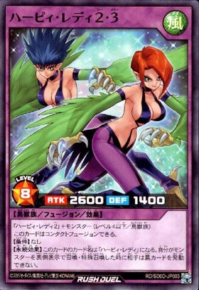 ハーピィ・レディ2(SEC)(RD/TB01-JP005) | シークレットレア