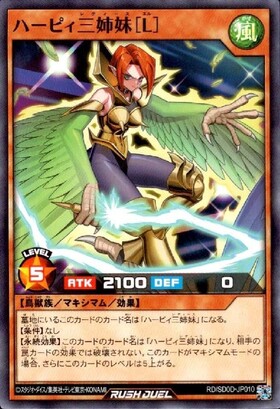 ハーピィ三姉妹(SR)(RD/TB01-JP002) | スーパーレア | ドラゴンスター