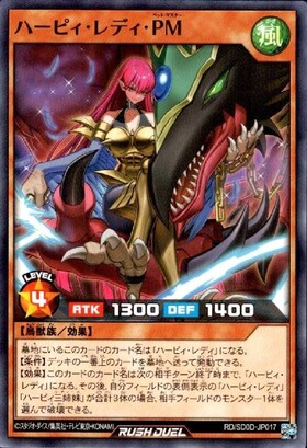 ハーピィ・レディ(SR)(RD/GRC1-JP007) | スーパーレア | ドラゴン