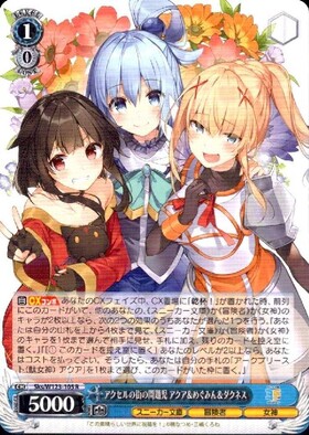 めぐみん(サイン)(KS/W49-035SP) | SP | ドラゴンスター | ヴァイス