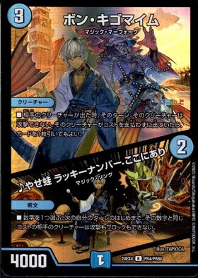 にじさんじ](PR4/PR60)ボン・キゴマイム/♪やせ蛙 ラッキーナンバー