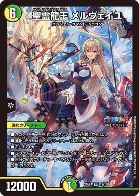 DM24-EX4】にじさんじコラボ・マスターズ「異次元の超獣使い」 商品