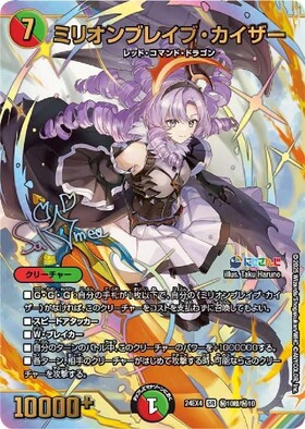 DM24-EX4】にじさんじコラボ・マスターズ「異次元の超獣使い」 商品