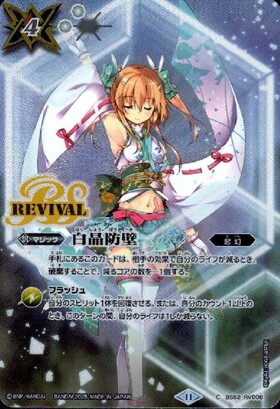 BSC46】ディーバブースター 10thアフターパーティー 商品検索