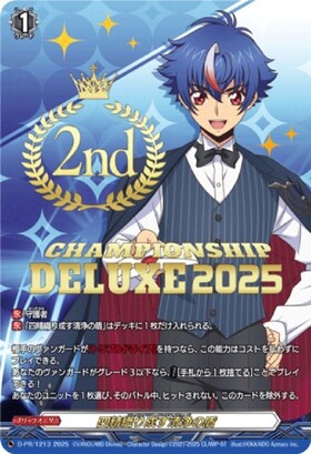 四精織り成す清浄の盾(DZ-SS12/019)(明導ヒカリ) | TD | ドラゴン