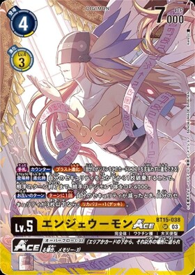 エンジェウーモンACE(BT15-038)[illust.naru] | SR/パラレル