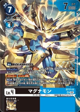 マグナモン(BT13-040)[illust.Nakano Haito](NOT FOR SALE) | R