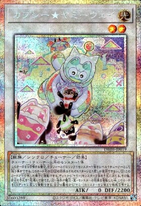 カプシー☆ヤミーウェイ | プリズマティックシークレット | ドラゴン