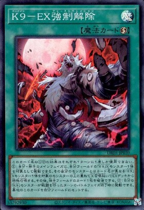 デッキビルドパック ジャスティス・ハンターズ 商品検索 | ドラゴン