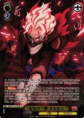 TVアニメ『ダンダダン』 商品検索 | ドラゴンスター | ヴァイス