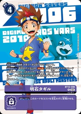 ガムドラモン(BT21-063)[ULTIMATE CUPロゴ] | U/パラレル | ドラゴン