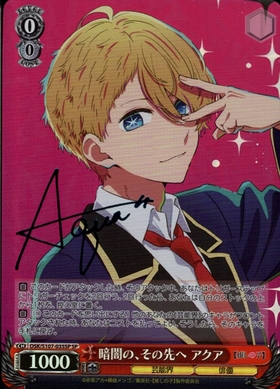 PSA10】 ヴァイスシュバルツ 推しの子 復讐の仮面 アクア サイン