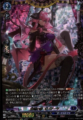 荒城の華 エンプーサ(D-SS11/FFR07) | FFR | ドラゴンスター | ヴァン