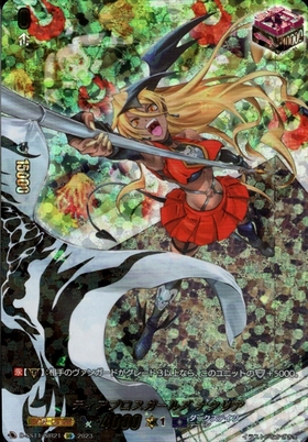 ディアブロスガールズ ナタリア(DZ-BT03/049) | R+ | ドラゴンスター