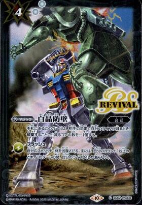 白晶防壁 リバイバル ペルソナ レリーフ仕様 優勝プロモ 3枚 バトル