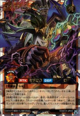 ロイヤルデモンズ・ヘヴィメタル(SEC)(RD/SA01-JP005) | シークレット