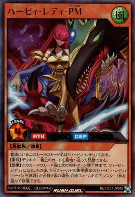 ハーピィ・レディ(SEC)(RD/TB01-JP007) | シークレットレア | ドラゴン