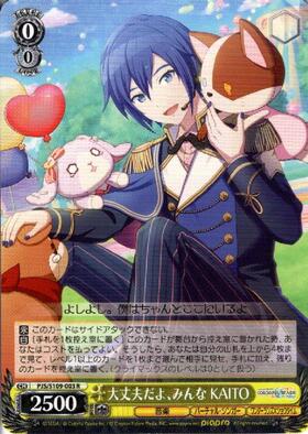 大丈夫だよ、みんな KAITO(SSP/サイン)(PJS/S109-003SSP) | SSP