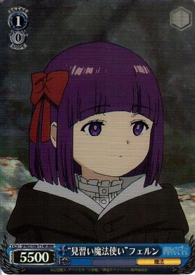 魔法使いフェルン(SSP/サイン)(SFN/S108-073SSP) | SSP | ドラゴン
