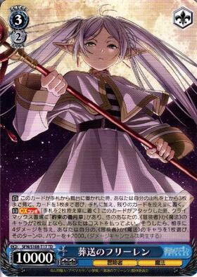 葬送のフリーレン(SFN/S108-P01) | プロモ | ドラゴンスター