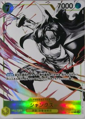 シャンクス(ST16-004) | SR | ドラゴンスター | ONE PIECEカードゲーム