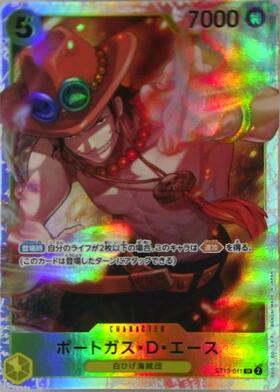 ポートガス・D・エース(SP/☆SEC)(OP13-119)【手配書エディション