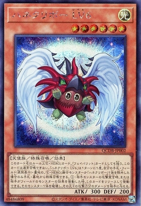 ハネクリボー | ウルトラ | ドラゴンスター | 遊戯王