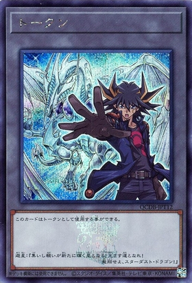 トークン(QCDB-JPT18) | シークレット | ドラゴンスター | 遊戯王