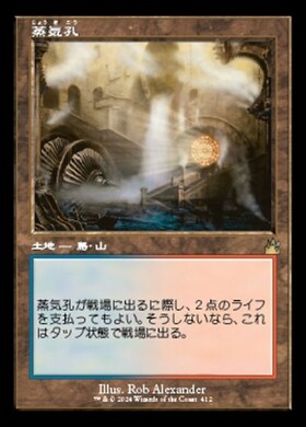 ECL)蒸気孔(0348)(ボーダーレス)(両面)(F)/STEAM VENTS | (FOIL)神話