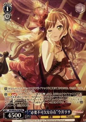 必要不可欠な存在今井リサ(サイン)(BD/W54-073SSP) | SSP | ドラゴン