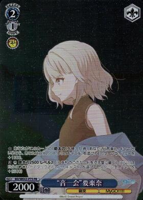 PR】MyGO!!!!!プロテインバー 商品検索 | ドラゴンスター | ヴァイス