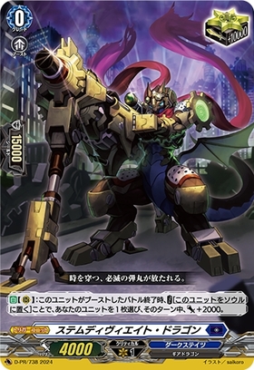 VG-DZ-SD02】ダークステイツ 商品検索 | ドラゴンスター | ヴァンガード