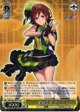 PB】マクロスΔ 商品検索 | ドラゴンスター | ヴァイスシュヴァルツ