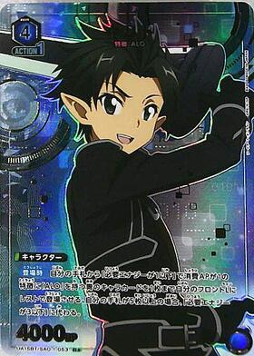キリト(UAPR/SAO-1-104) | SR/プロモ | ドラゴンスター | ユニオンアリーナ