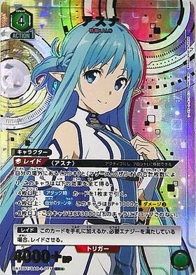 アスナ(UAPR/SAO-1-101) | SR/プロモ | ドラゴンスター | ユニオンアリーナ