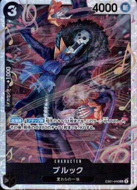 ブルック(OP01-022) | UC | ドラゴンスター | ONE PIECEカードゲーム