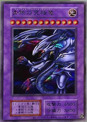 青眼の究極竜(P3-01) | ノーマルパラレル | ドラゴンスター | 遊戯王