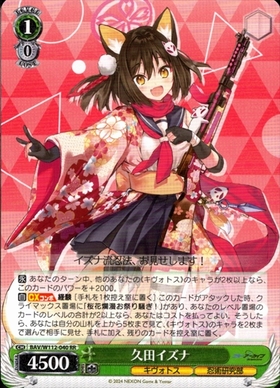 SP 久田イズナ(サイン入り) PSA10 ヴァイス ブルーアーカイブ PSA10