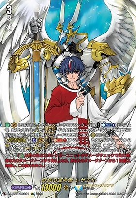 奇跡の運命者 レザエル(DZ-BT01/SEC03) | SEC | ドラゴンスター