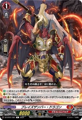 ドラスタコラム | スタートデッキと運命大戦だけで作れる《無双の運命