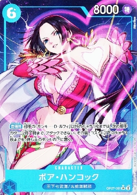 ボア・ハンコック(☆SR/パラレル)(OP07-051) | SR/パラレル | ドラゴン