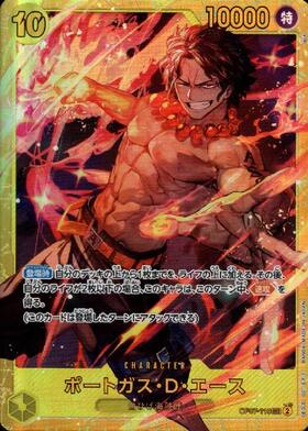 ポートガス・D・エース(OP02-013) | SR/パラレル | ドラゴンスター