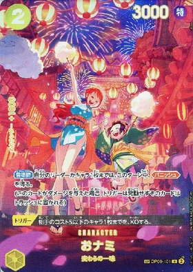 おナミ(ST18-002)[illust.Naruse Uroko] | C/パラレル | ドラゴン