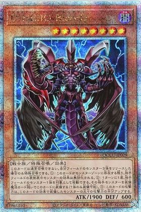 D-HERO Bloo-D | アルティメット | ドラゴンスター | 遊戯王