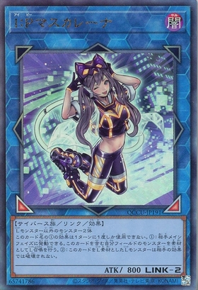 I:Pマスカレーナ(25thレア/イラスト違い) | クォーターセンチュリー